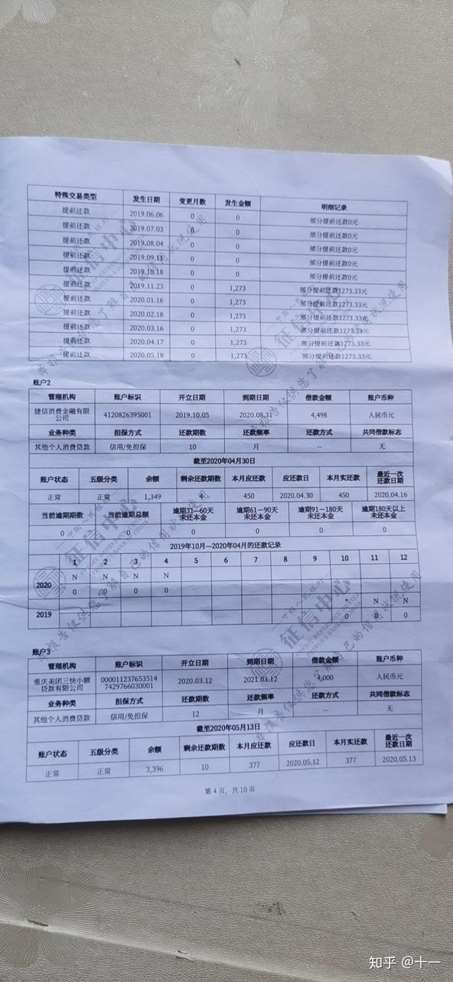 这个月逾期还款了征信还显示逾期怎么办，本月逾期还了征信什么时候体现，下个月征信报告会显示吗？