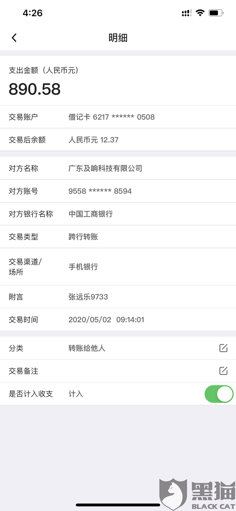 逾期还上征信还是显示逾期？怎么回事？逾期还完后征信怎么显示？