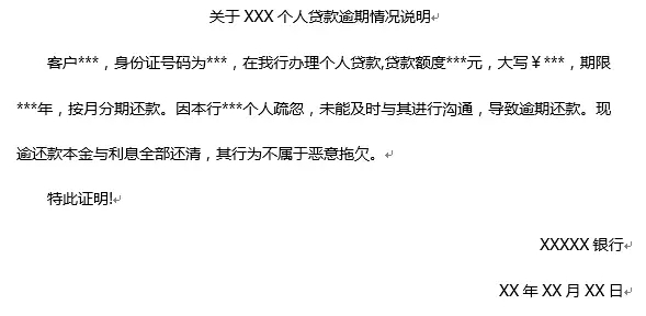 网商贷逾期怎么办，会不会上征信？