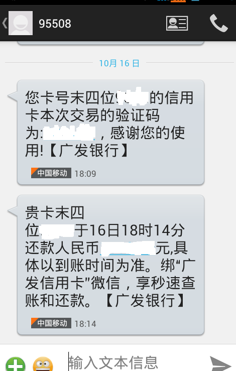 交行信用卡逾期短信模板怎么写及协商还款
