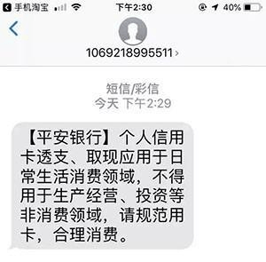 交行信用卡逾期短信模板怎么写及协商还款