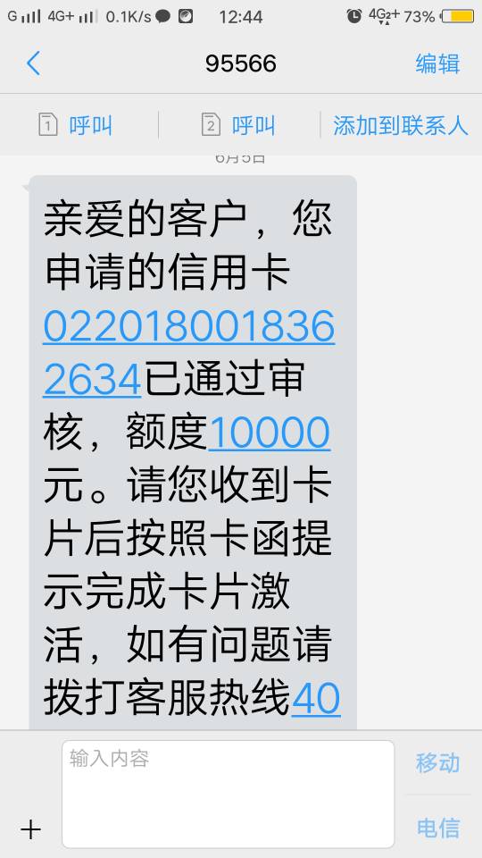 交行信用卡逾期短信模板通知：交通银行逾期3个月发短信通知今日不还会移交法院