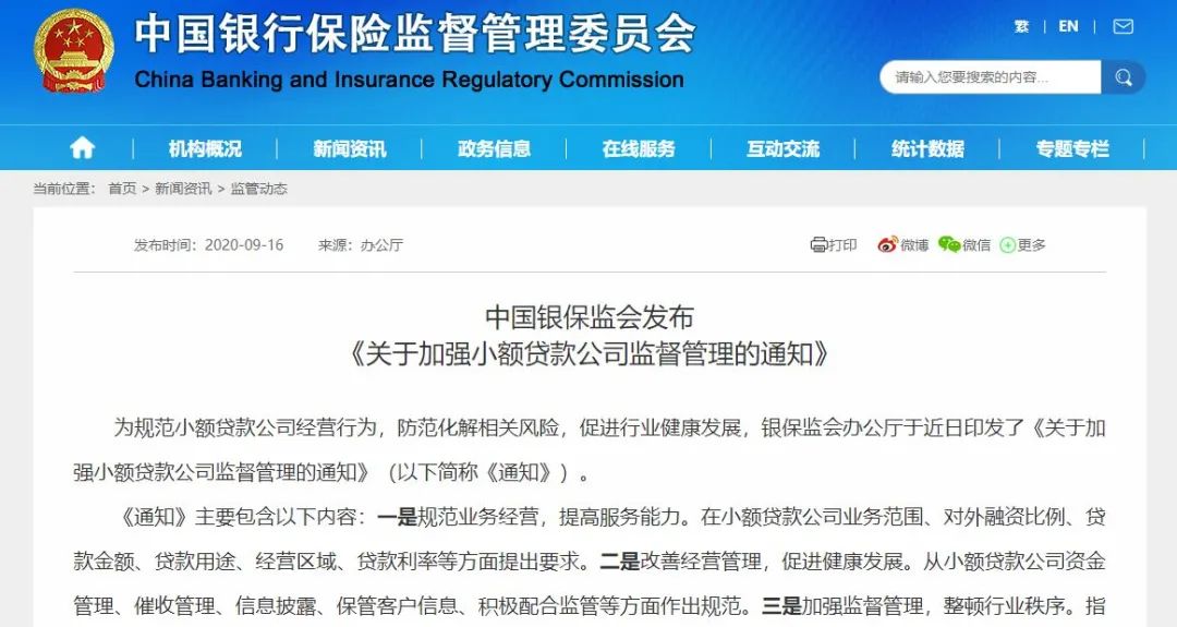 新网贷逾期一天会上征信吗及影响