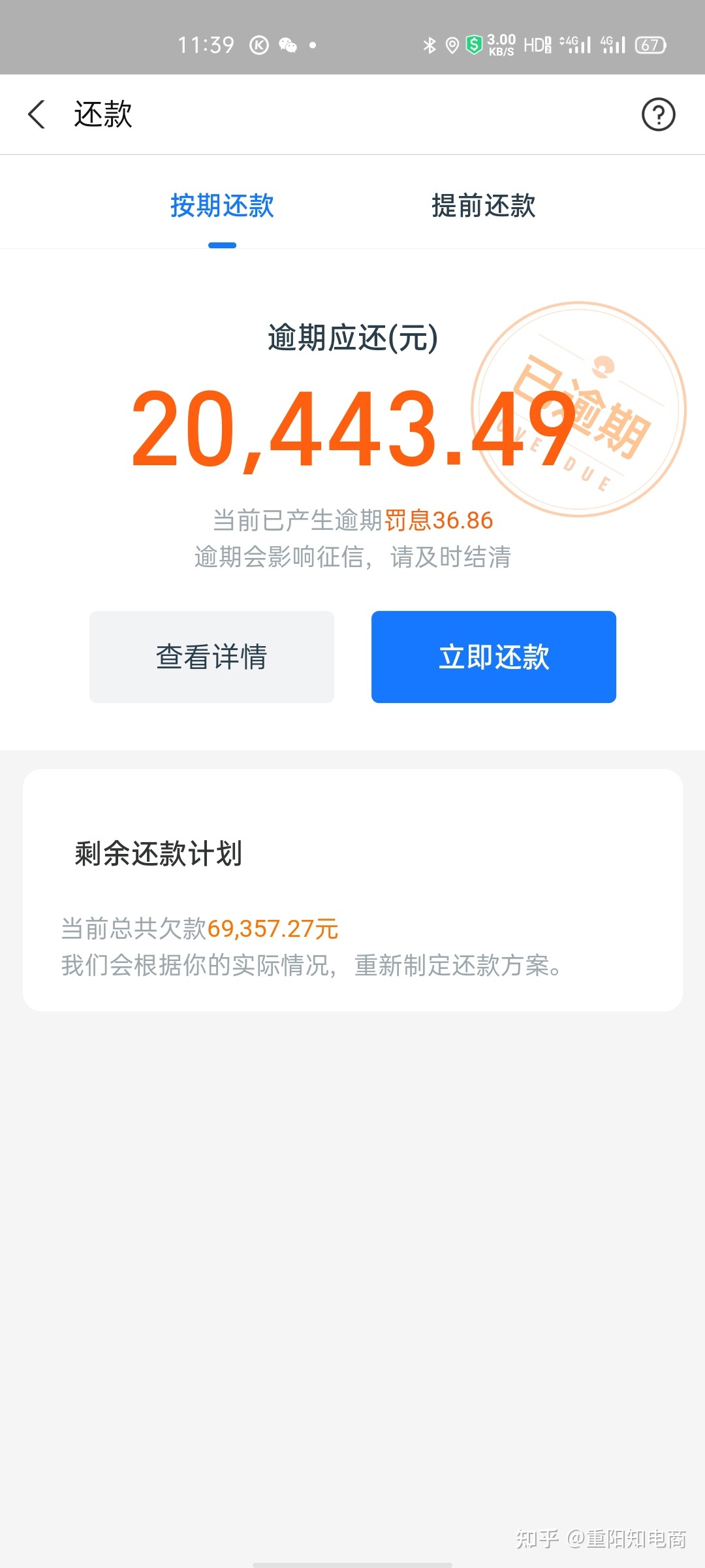 花呗逾期四千多,逾期八个月了说要上门催收，该如何处理？