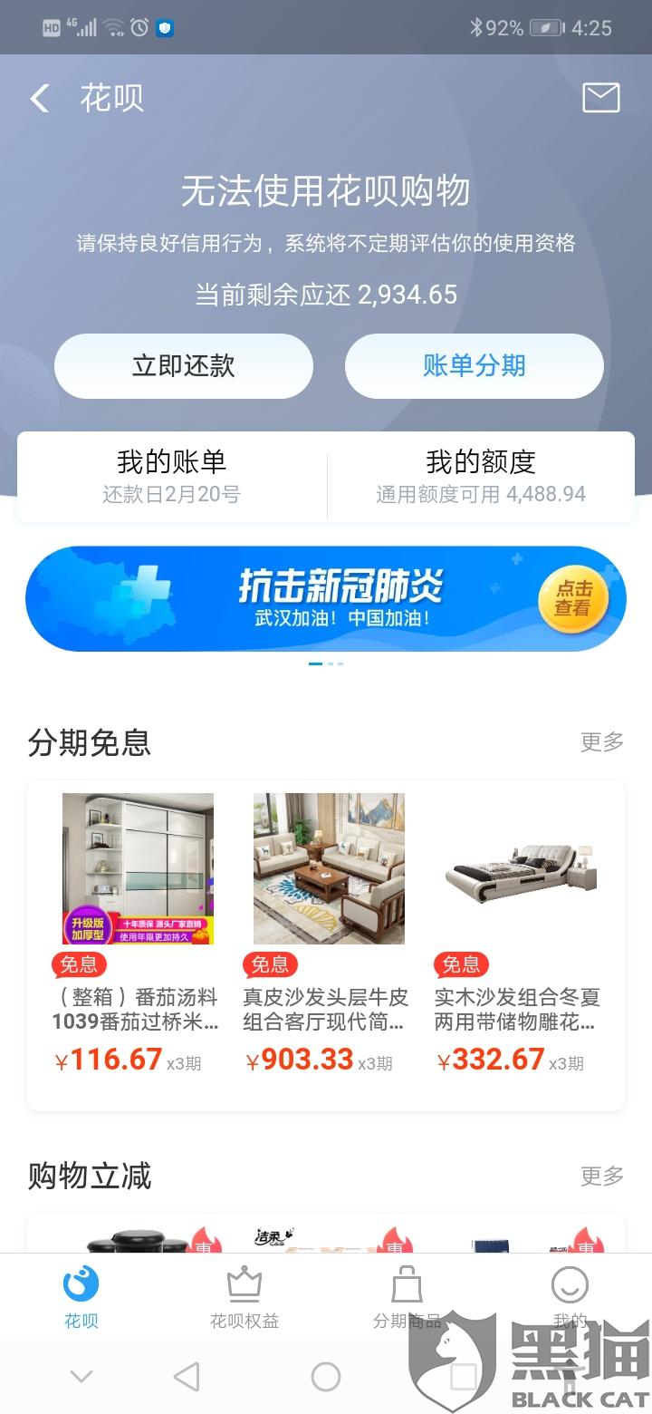 借呗逾期一个月是不是以后都不能用了，还款后是否可以继续使用？