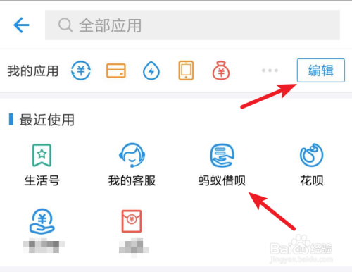 支付宝逾期了帐号找不到了怎么办理还款和借呗？