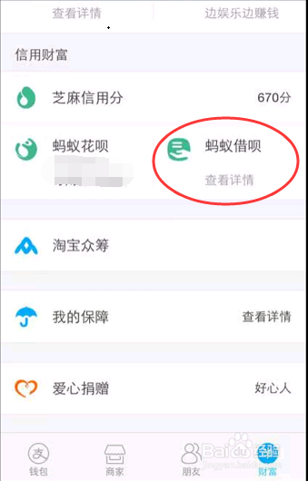 支付宝逾期了帐号找不到了怎么办理还款和借呗？