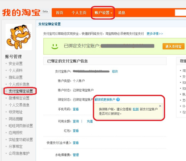 支付宝逾期了帐号找不到了怎么办理还款和借呗？