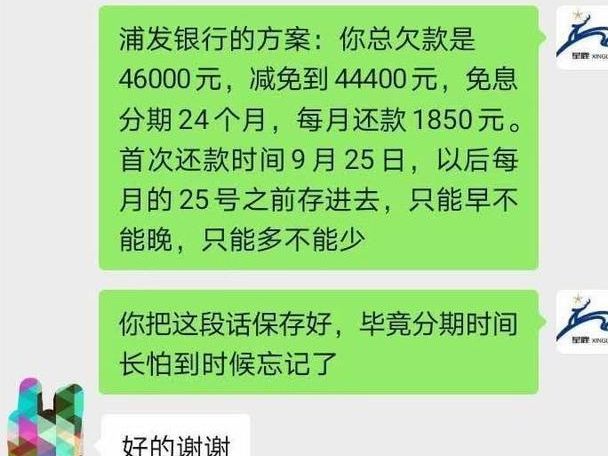 支付宝逾期失联了的后果及应对办法
