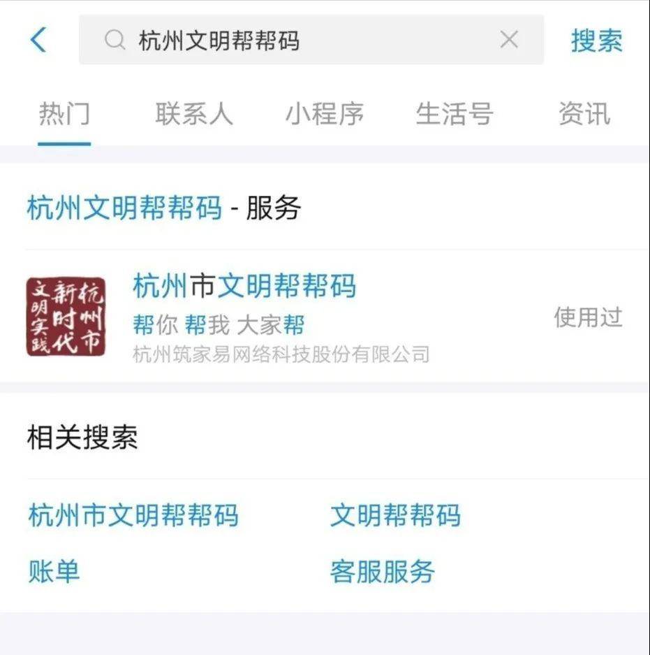 支付宝逾期他们怎么找到我的新号码的电话和信息