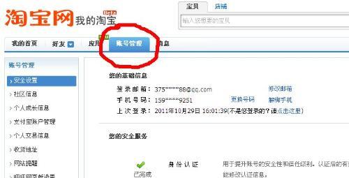 支付宝逾期他们怎么找到我的新号码的电话和信息