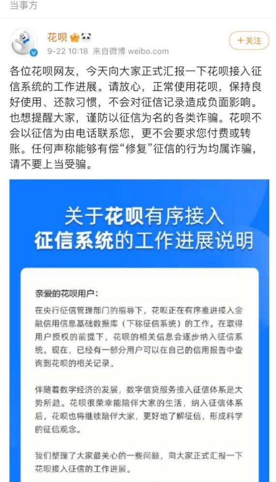 征信有逾期微粒贷放款能通过吗，安全有影响吗？