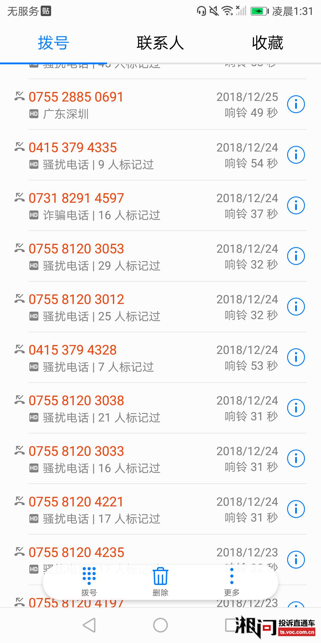 小赢卡贷逾期第一天开始催收及催债流程