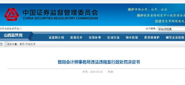 北京停车逾期行政处罚决定书下载