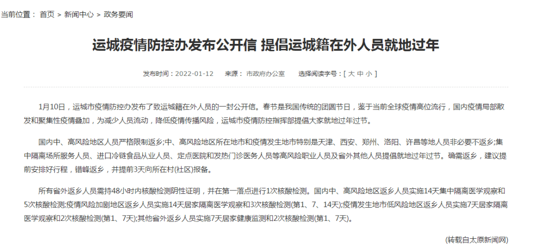 北京市停车费逾期罚款规定及标准