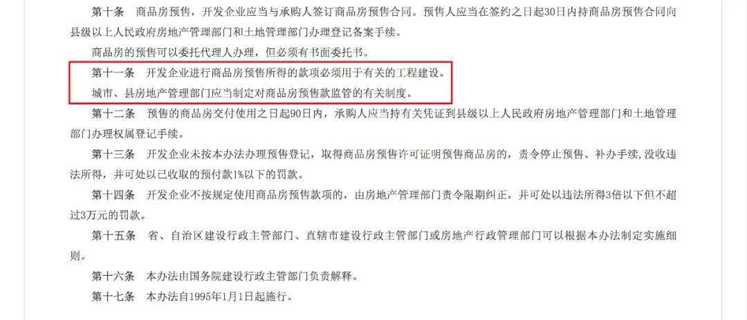 北京市停车费逾期罚款规定及标准