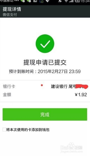 微粒贷逾期零钱会被冻结吗，如何解冻？