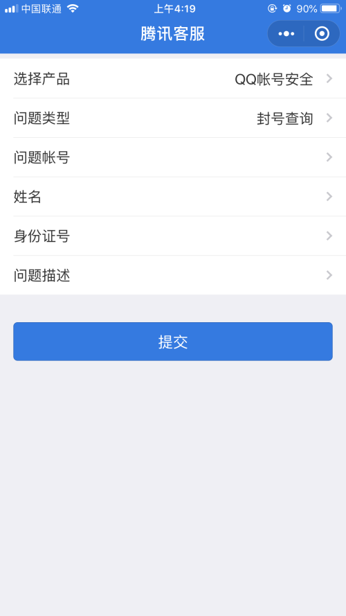 微粒贷逾期零钱会被冻结吗，如何解冻？