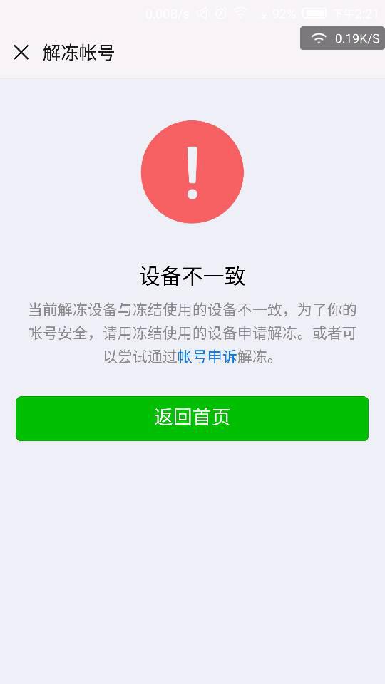 微粒贷逾期零钱会被冻结吗安全解冻方法？