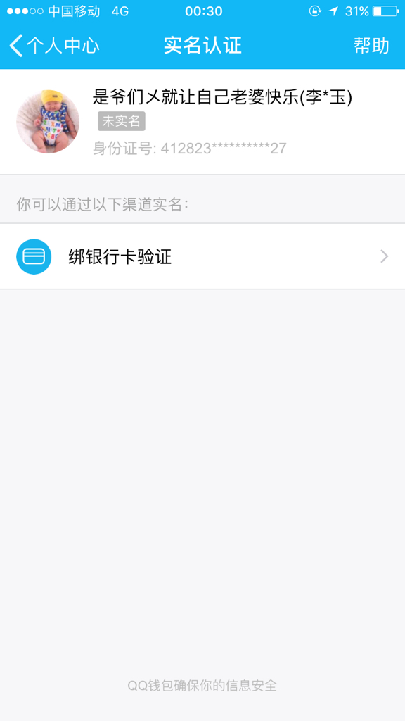 微粒贷逾期会被冻结财产吗，怎么解冻？