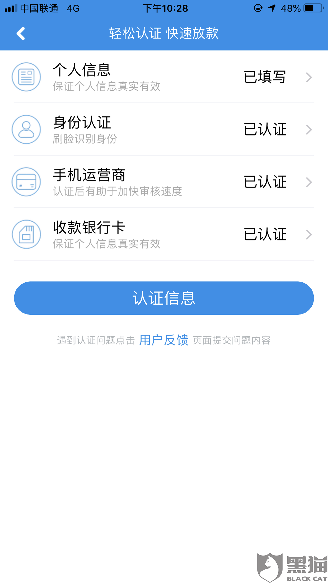 网贷逾期美团官方打电话我没接怎么办，报警可行吗？