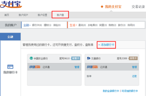 来分期逾期了会不会扣绑定银行卡里钱，关闭还款，冻结银行卡怎么办？