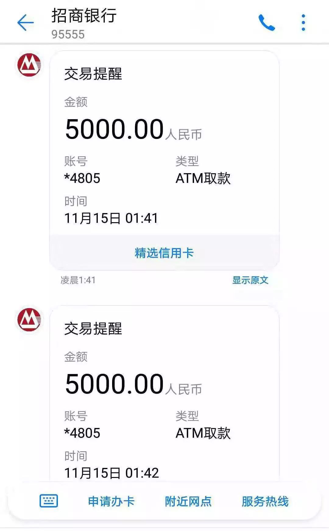 招商银行闪电贷逾期一个月会不会有事情及影响