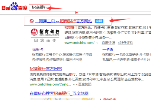 招商银行闪电贷逾期一个月会不会有事情及影响
