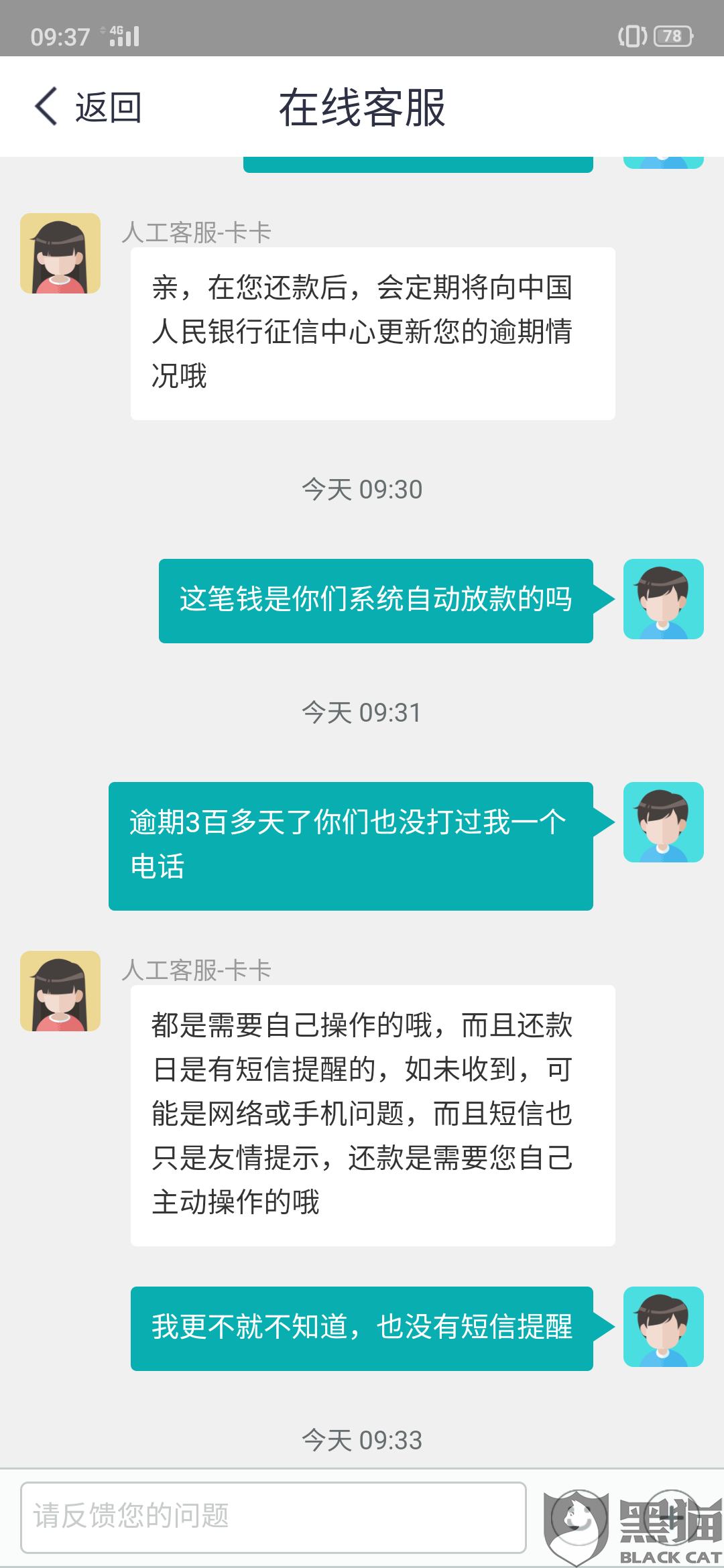 招商银行闪电贷逾期多久会要求全额还款，怎么办？