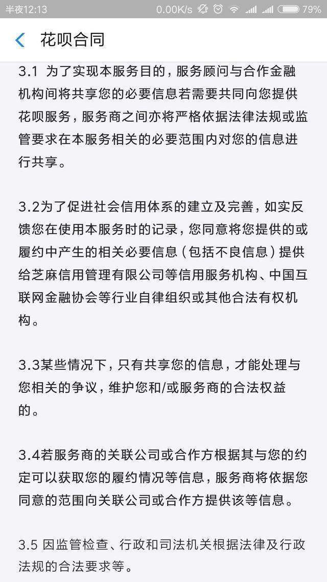 征信逾期是从发生日计算还是从结清日计算