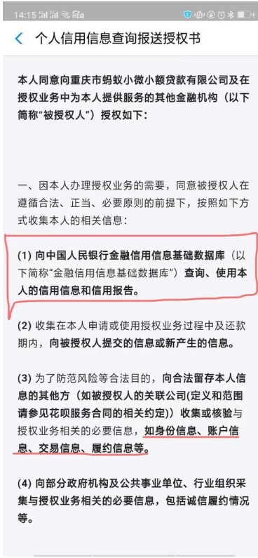 征信逾期是从发生日计算还是从结清日算起