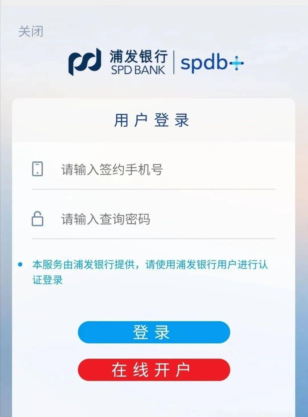 浦发银行怎么逾期怎么知道我的新地址？逾期后给你来电的号码是什么？逾期多久会给紧急联系人打电话？