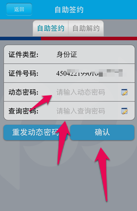浦发银行怎么样查询欠总额度与未还款