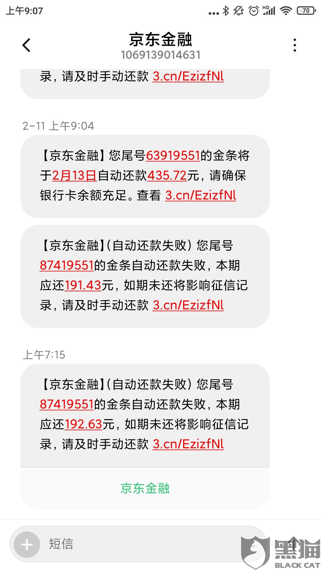 贷款逾期多少天算可疑类账户？