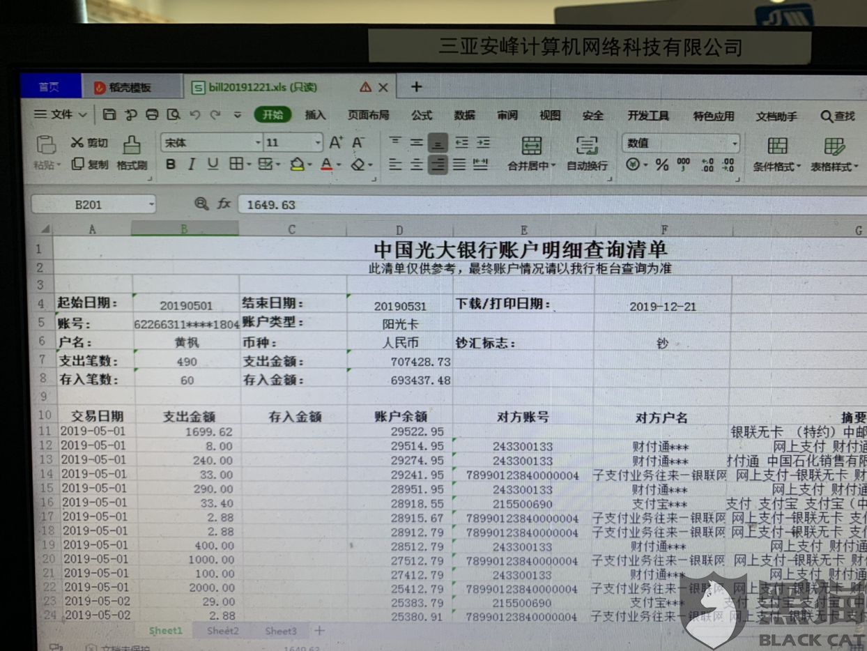 征信中逾期月份数是逾期次数吗，征信上逾期月份数是什么意思，征信报告中逾期月份数与逾期记录不。