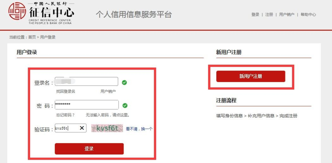 个人征信报告逾期月份数查询