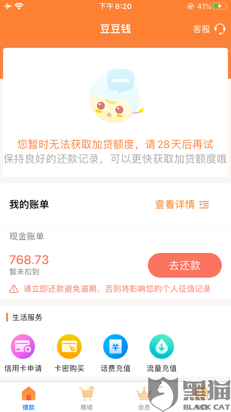 豆豆钱逾期一天100元手续费能减免吗？
