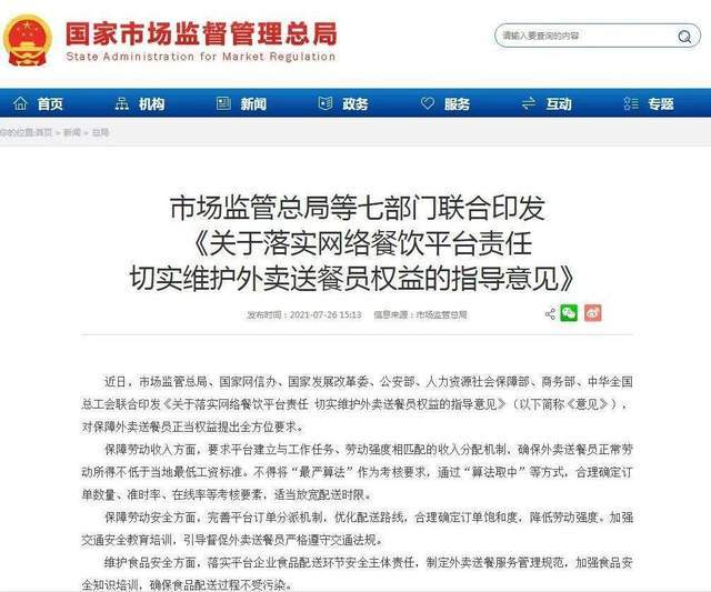 美团网贷不还会家访吗及相关问题解答