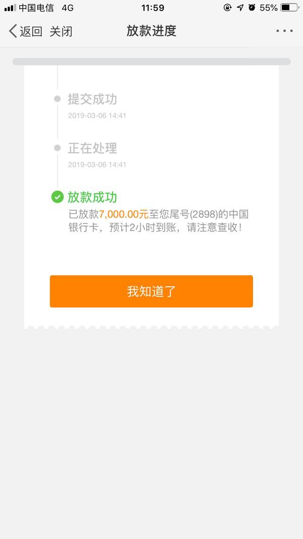逾期了多久才能借钱