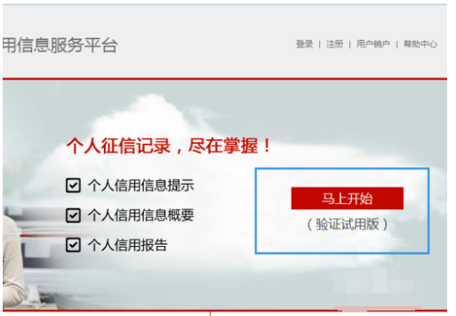 逾期过多久消除征信记录