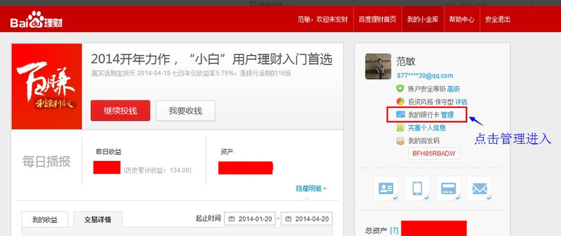 微粒贷逾期会自动扣绑定银行卡的钱吗安全吗？
