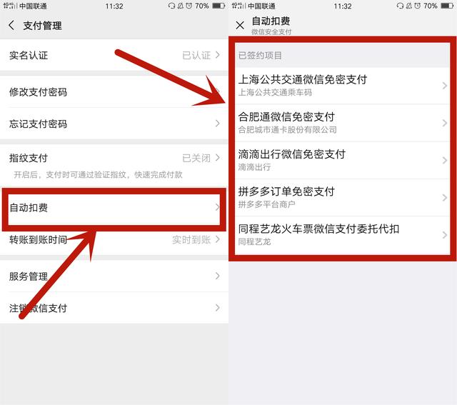 微粒贷逾期会自动扣绑定银行卡的钱吗，怎么办？