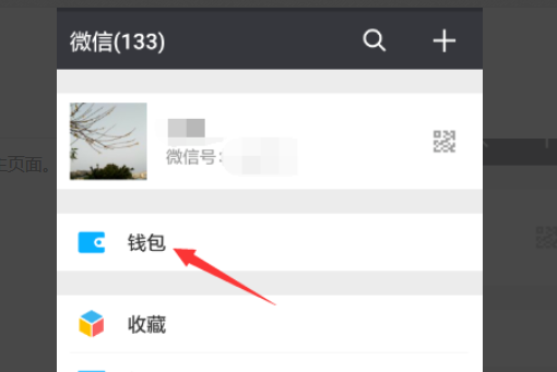 微粒贷逾期绑定的银行卡会不会被秒扣，解绑后会从微信钱包扣款吗？