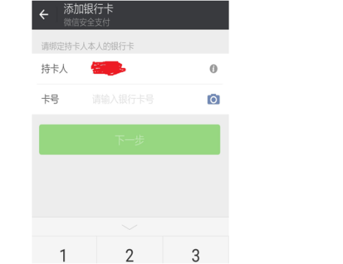 微粒贷逾期绑定的银行卡会不会被秒扣，解绑后会从微信钱包扣款吗？