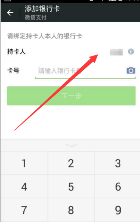 微粒贷逾期绑定的银行卡会不会被秒扣，解绑后会从微信钱包扣款吗？