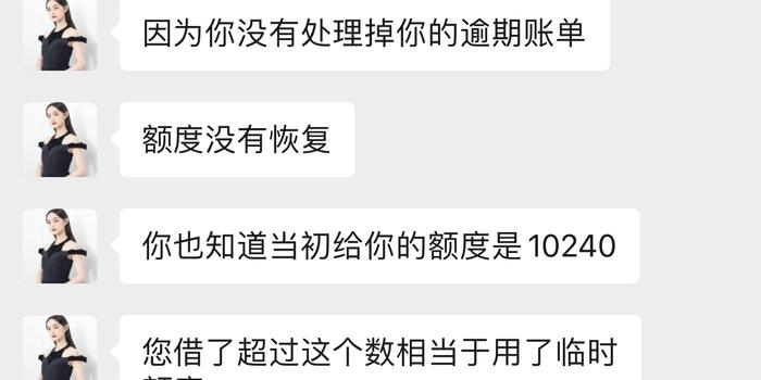美团借钱逾期三天会爆单位和家人电话吗？