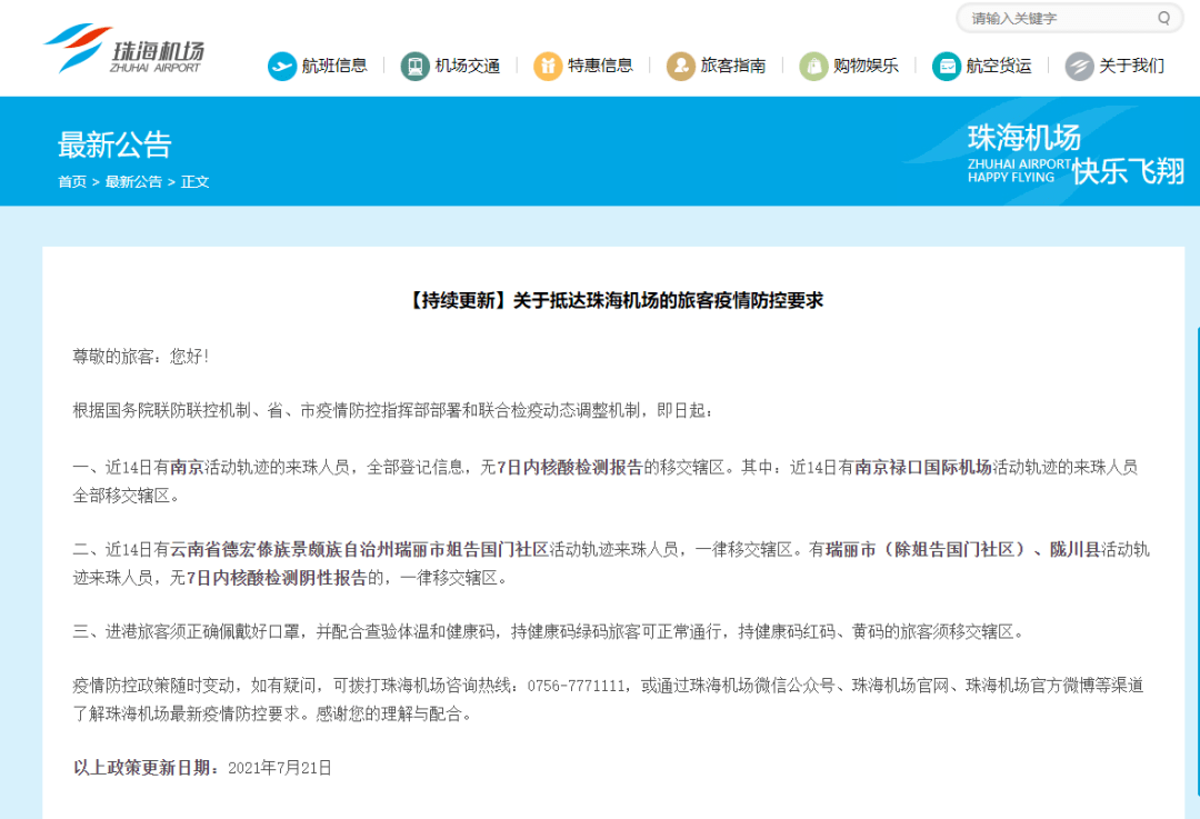 新加坡逾期逗留三天可以到机场说明情况吗