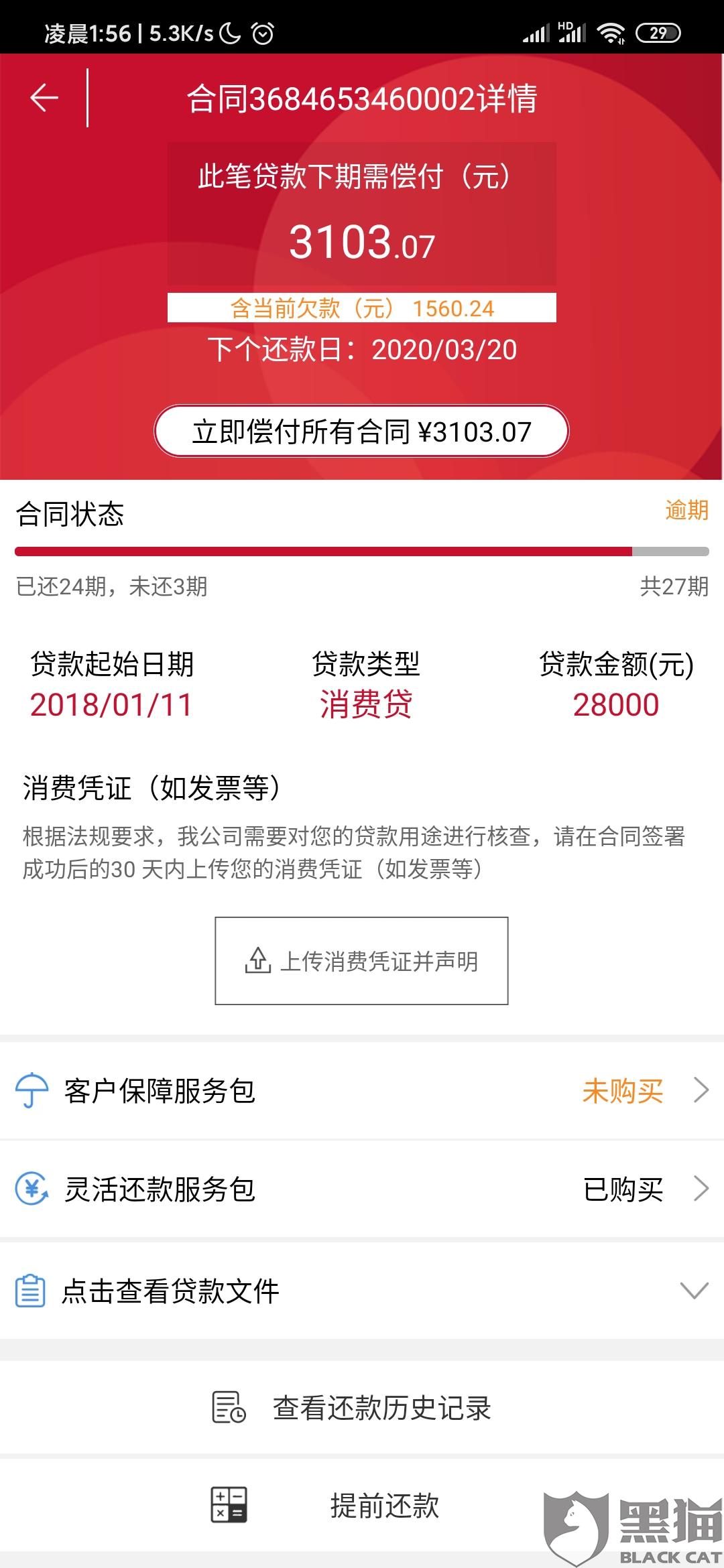 新加坡逾期逗留三天有影响吗？
