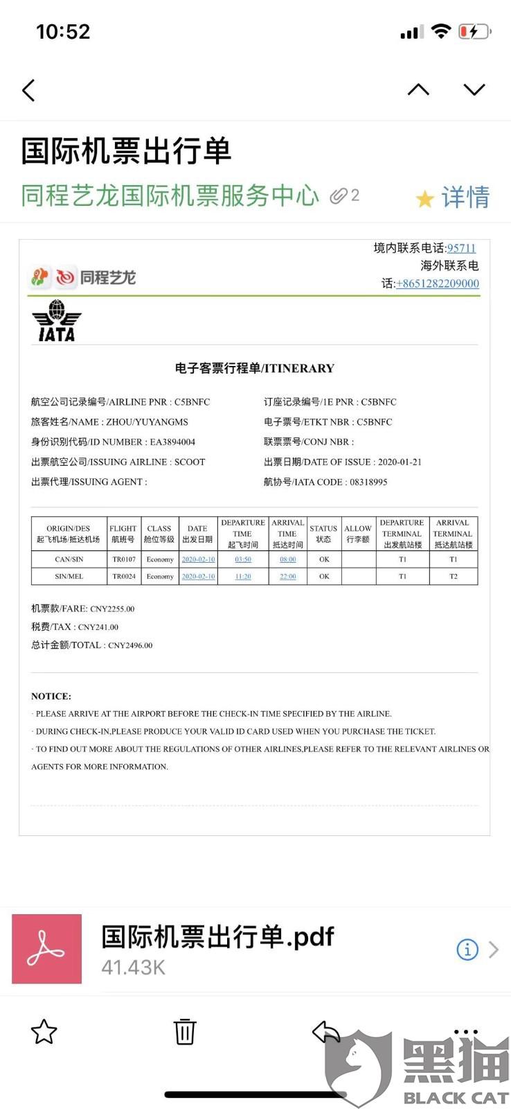 新加坡逾期逗留三个月受什么惩罚及回国后是否能再次入境？