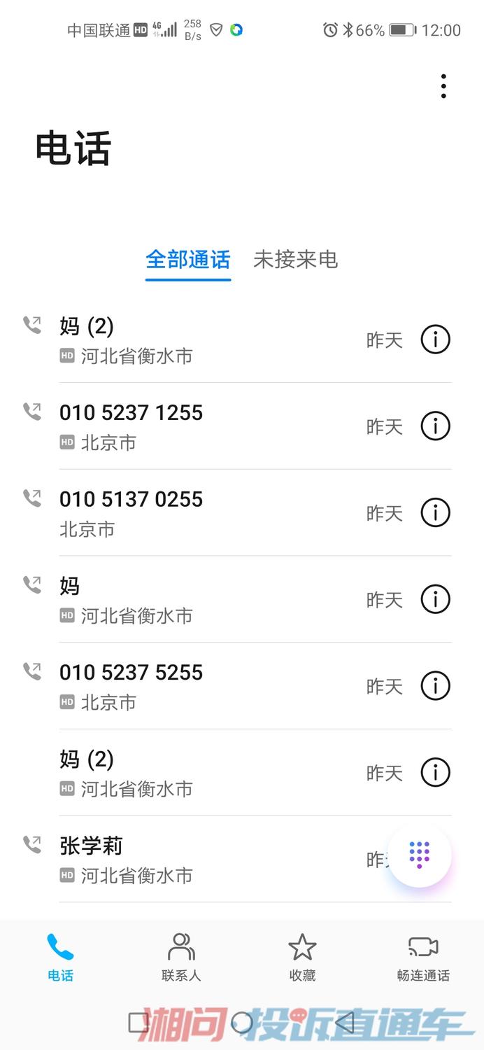 逾期一个星期了,会爆通讯录吗？安全吗？怎么办？影响下次借款吗？